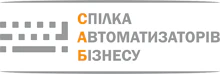 Спілка автоматизаторів бізнесу